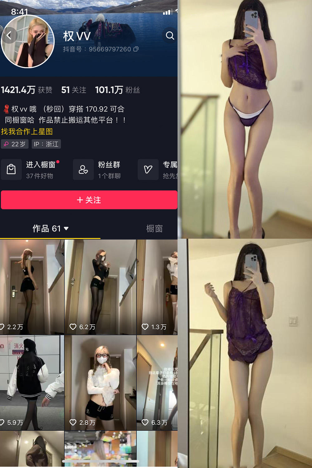 图片[1]-抖音 权vvv 微密圈  NO.026期 【43P20V】最新至：2024.2.19-微密空间-全网最全抖音网红铁粉空间写真